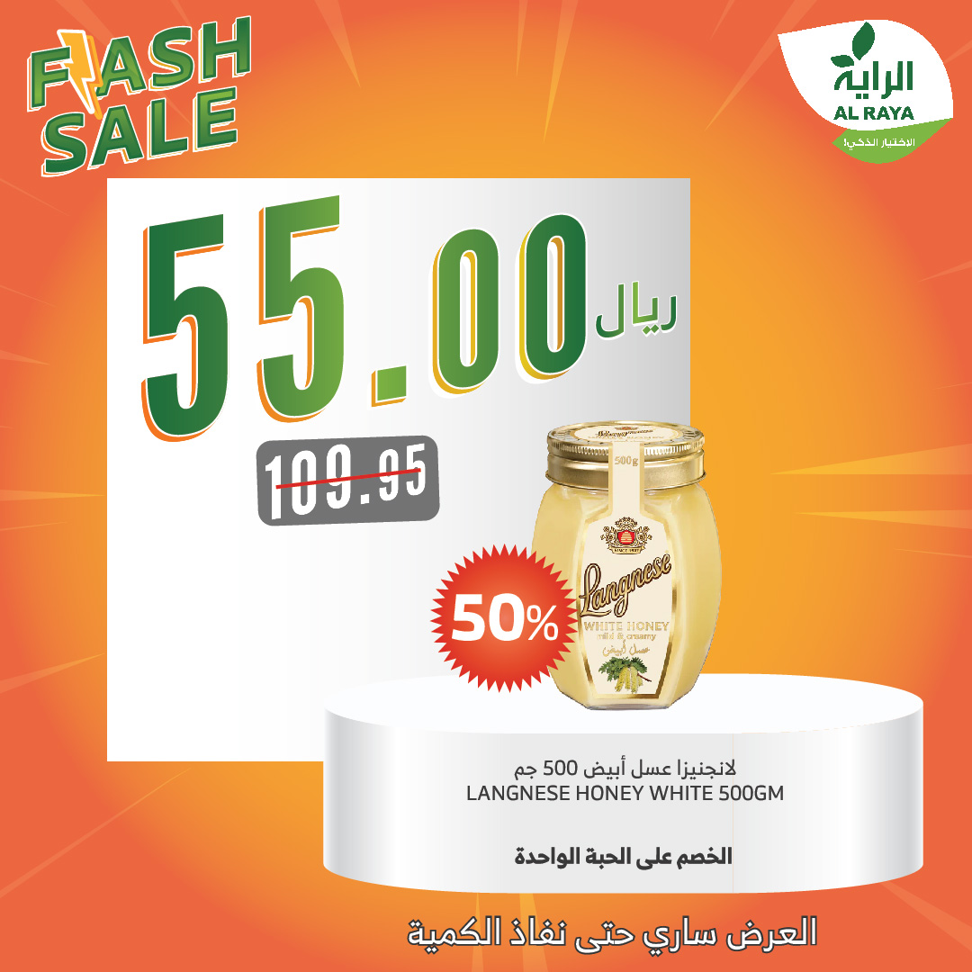 alraya offers from 26dec to 28dec 2024 عروض الراية من 26 ديسمبر حتى 28 ديسمبر 2024 صفحة رقم 14